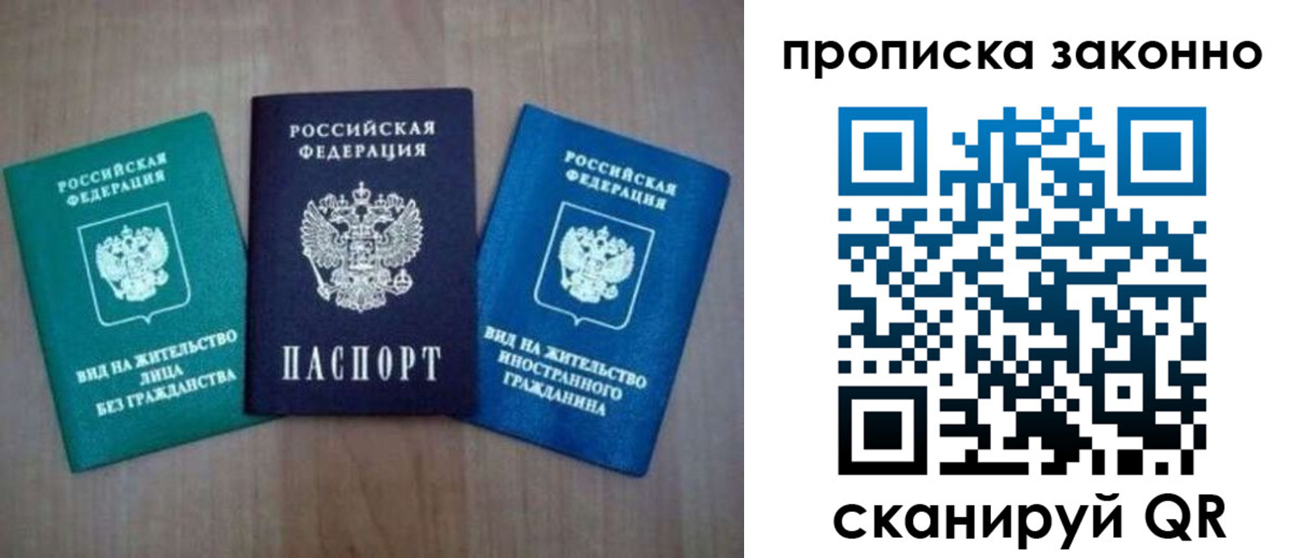 прописка гарантия в Тамбовской области