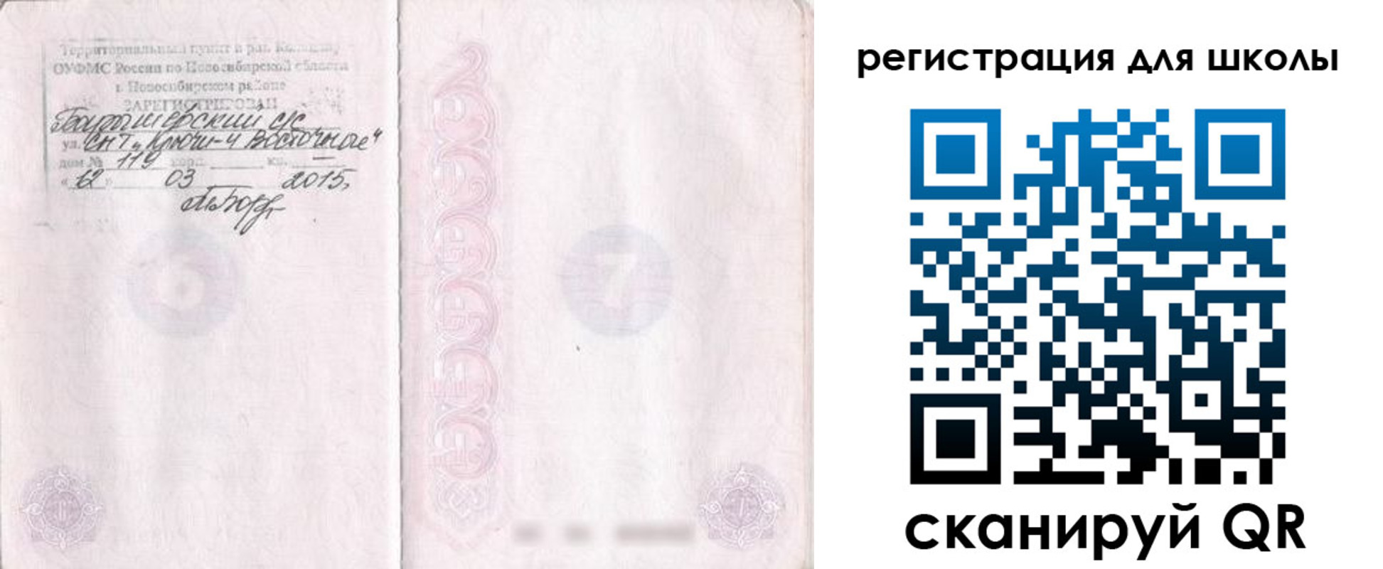 временная регистрация купить в Тамбовской области